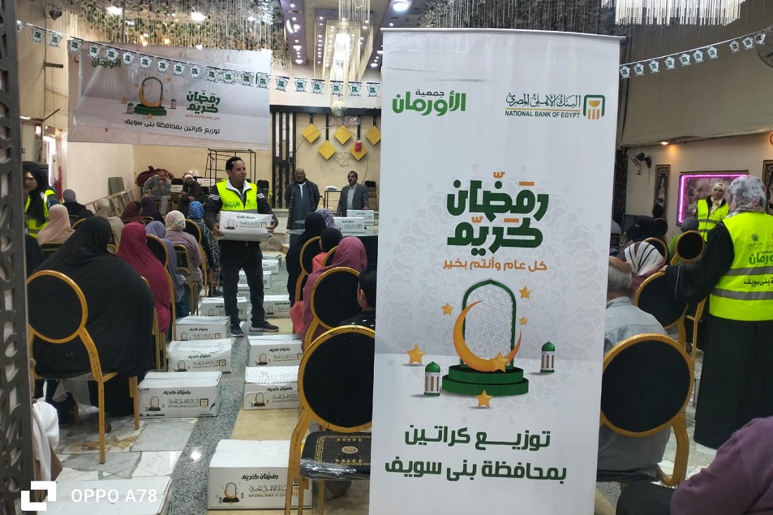 الأورمان توزع 11 ألف كرتونة في 33 قرية